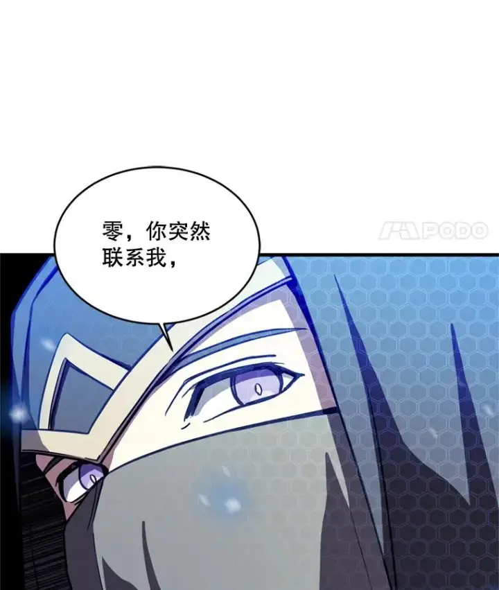 《史诗级枪骑士再临》30.寻找布伦托图34