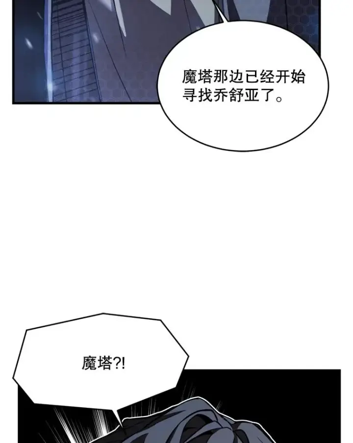 《史诗级枪骑士再临》30.寻找布伦托图40