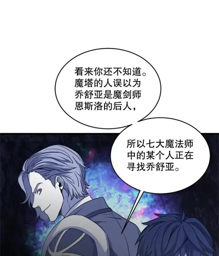 《史诗级枪骑士再临》30.寻找布伦托图42