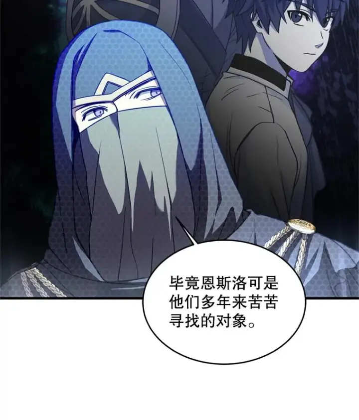 《史诗级枪骑士再临》30.寻找布伦托图43