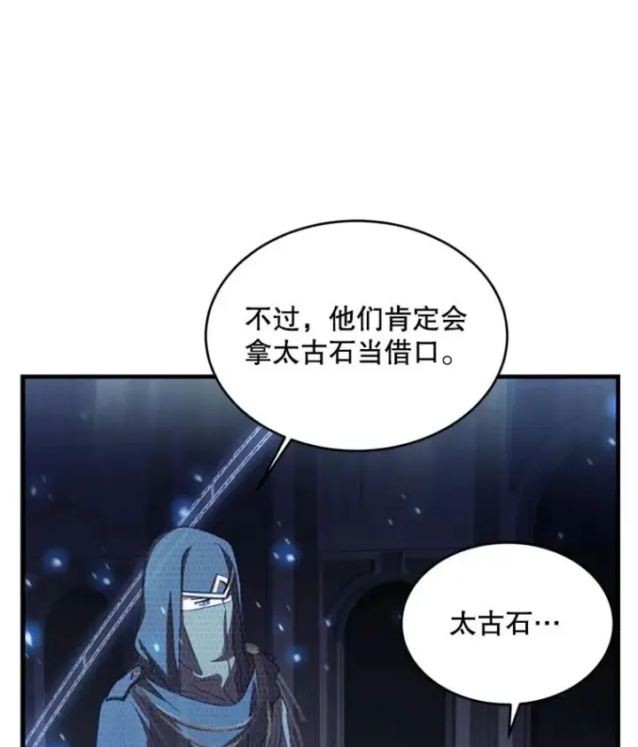 《史诗级枪骑士再临》30.寻找布伦托图44