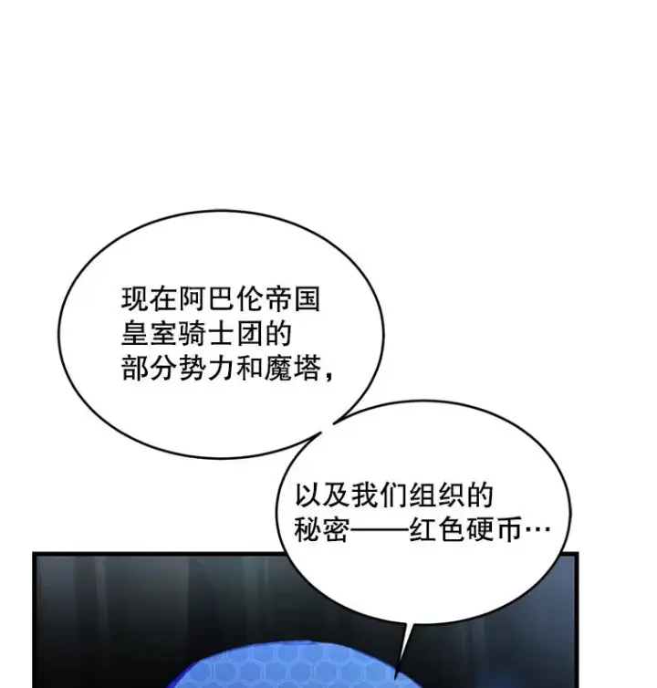 《史诗级枪骑士再临》30.寻找布伦托图46