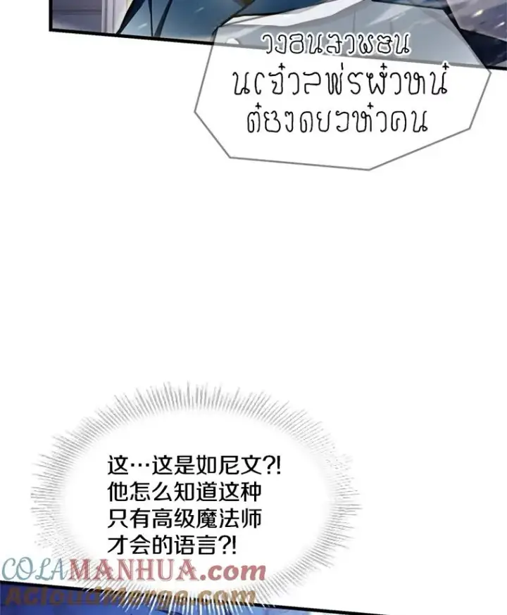 《史诗级枪骑士再临》30.寻找布伦托图5