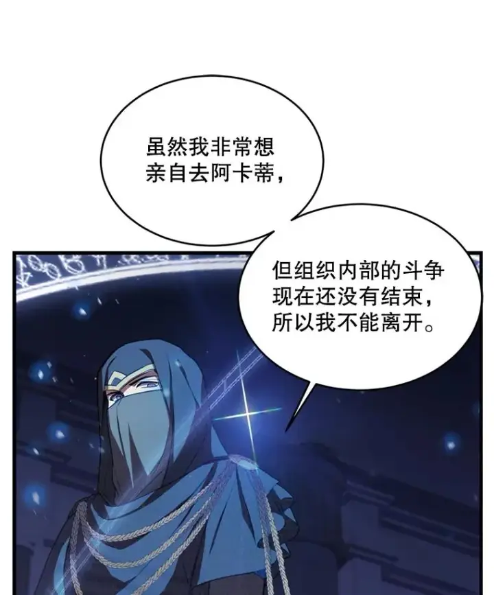《史诗级枪骑士再临》30.寻找布伦托图50
