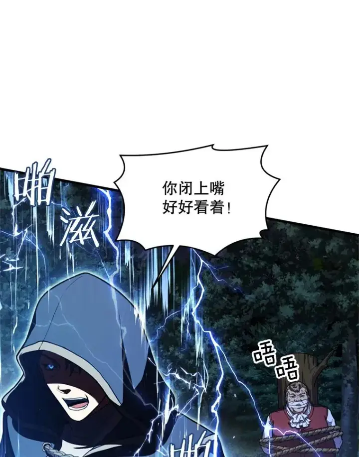 《史诗级枪骑士再临》30.寻找布伦托图64