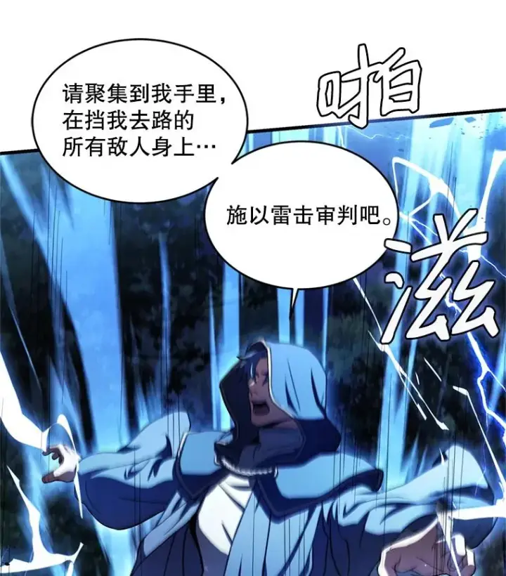《史诗级枪骑士再临》30.寻找布伦托图68