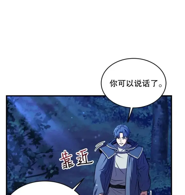 《史诗级枪骑士再临》30.寻找布伦托图80