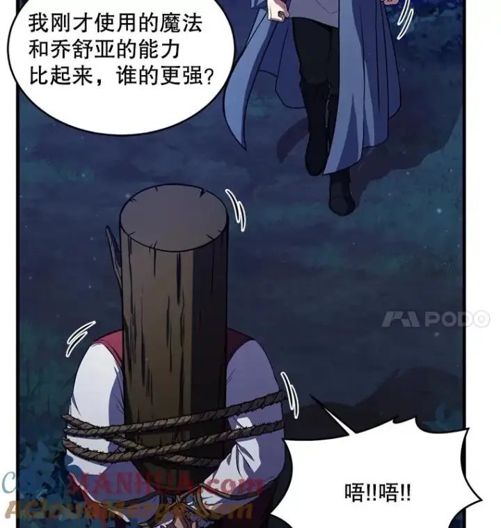 《史诗级枪骑士再临》30.寻找布伦托图81