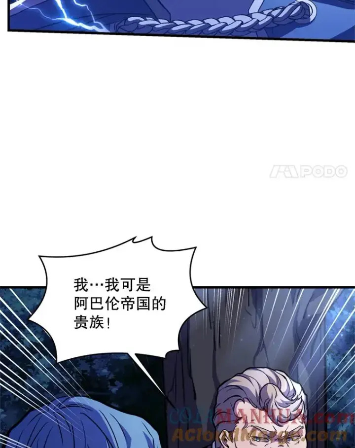 《史诗级枪骑士再临》30.寻找布伦托图85