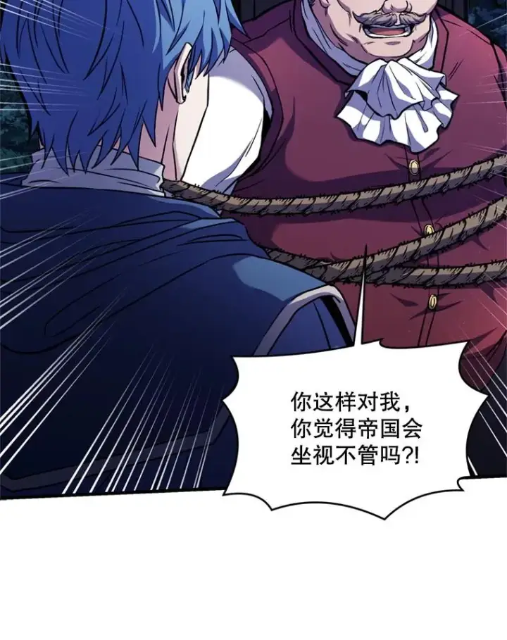 《史诗级枪骑士再临》30.寻找布伦托图86