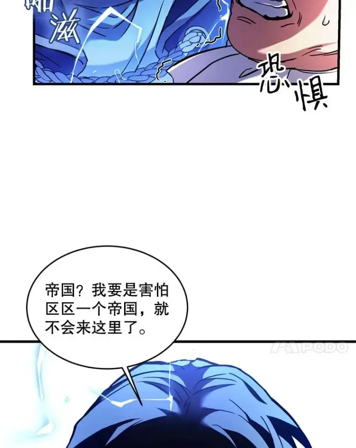 《史诗级枪骑士再临》30.寻找布伦托图88