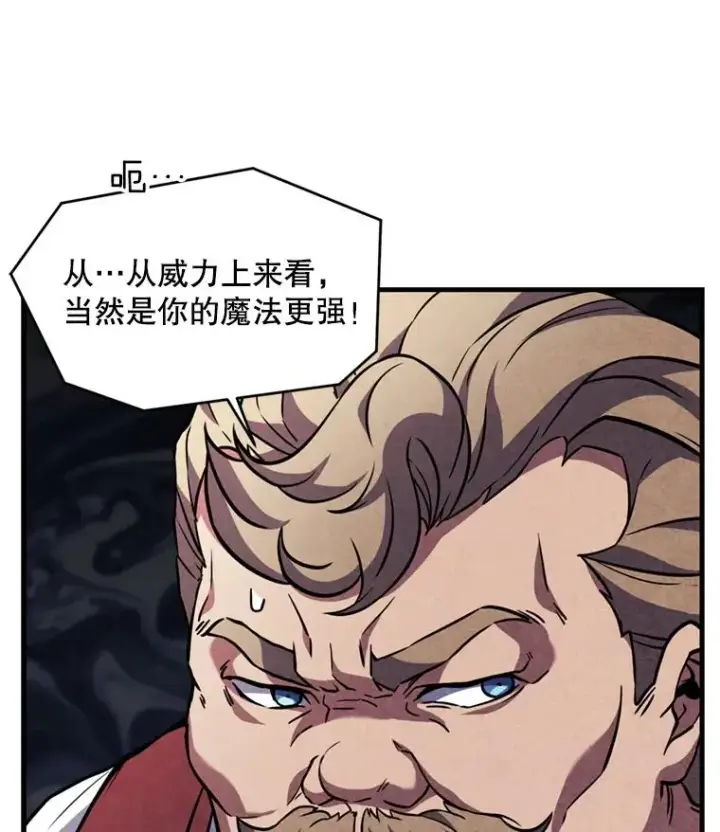 《史诗级枪骑士再临》30.寻找布伦托图90