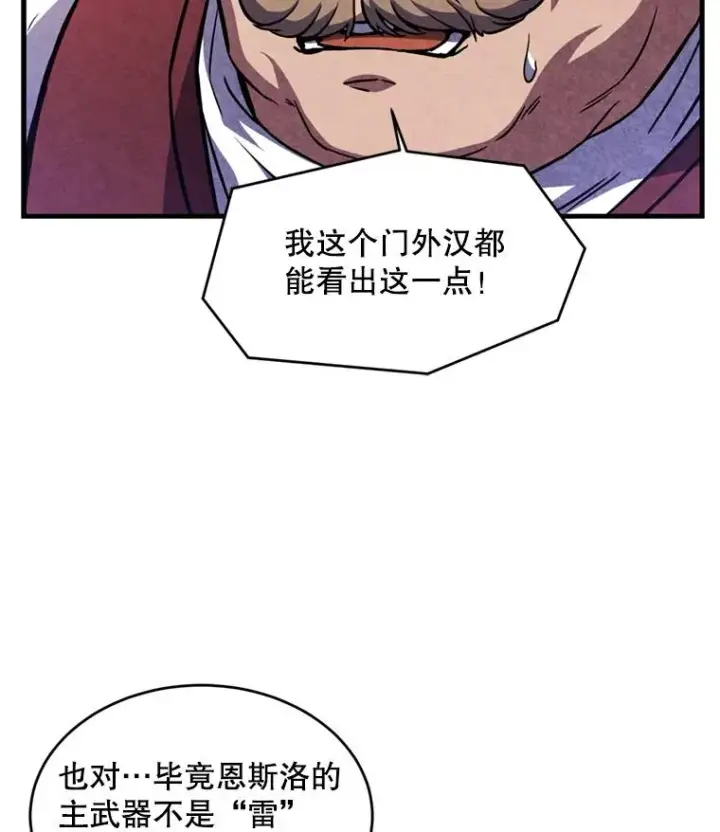 《史诗级枪骑士再临》30.寻找布伦托图91