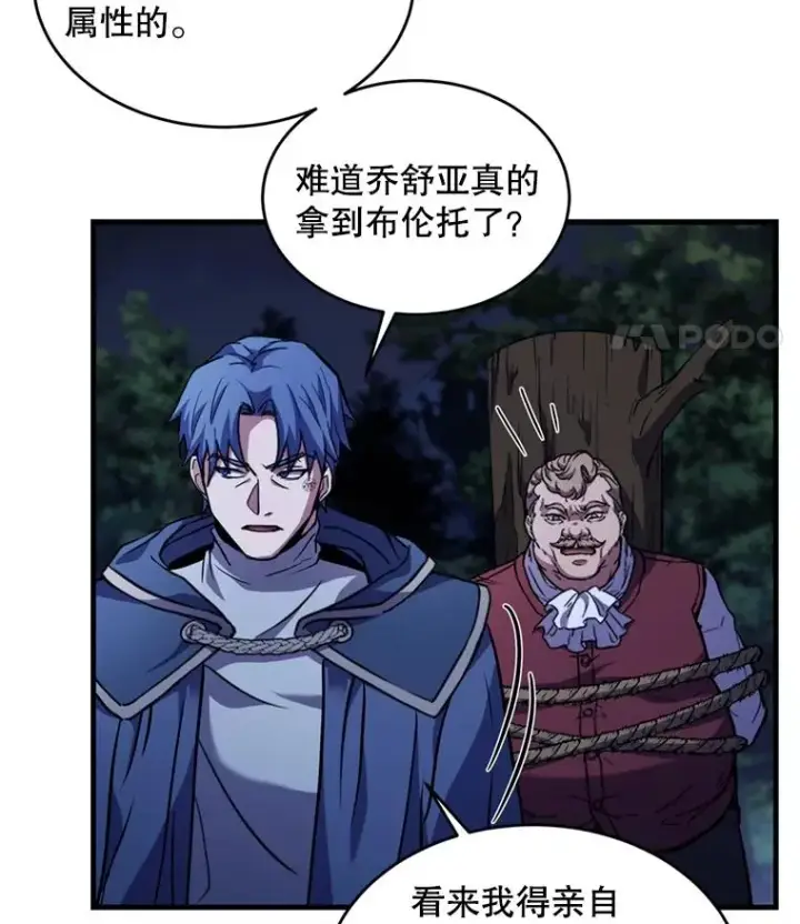 《史诗级枪骑士再临》30.寻找布伦托图92