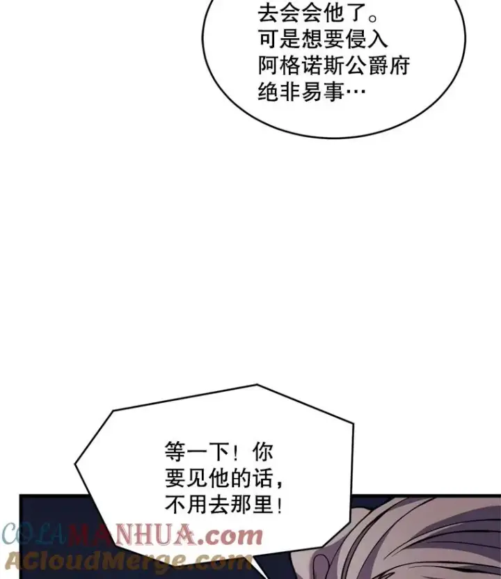 《史诗级枪骑士再临》30.寻找布伦托图93