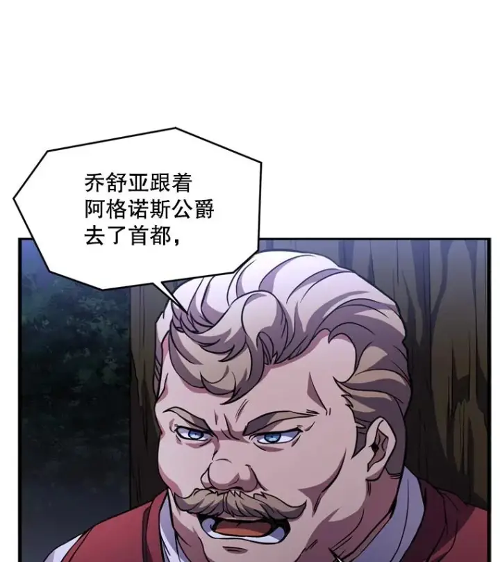 《史诗级枪骑士再临》30.寻找布伦托图95