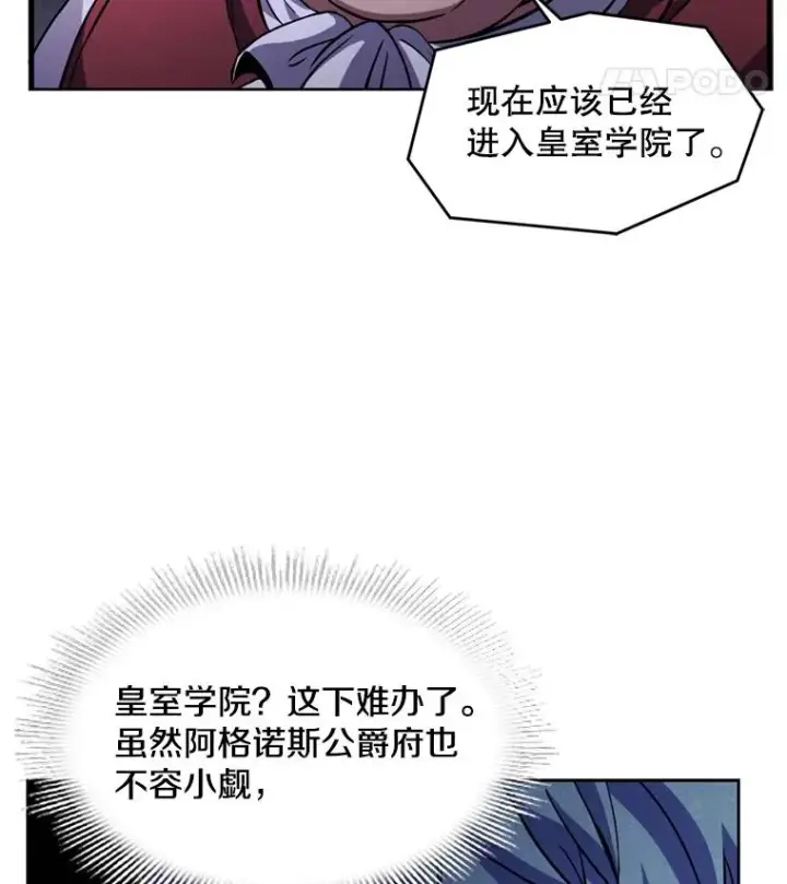 《史诗级枪骑士再临》30.寻找布伦托图96