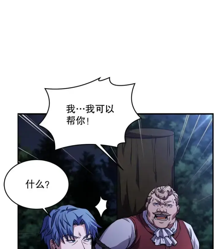 《史诗级枪骑士再临》30.寻找布伦托图98