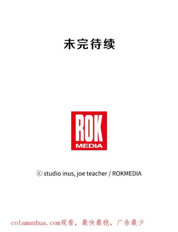 《史诗级枪骑士再临》34.枪和剑的对决图100