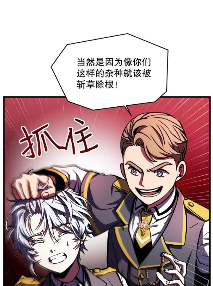《史诗级枪骑士再临》34.枪和剑的对决图15