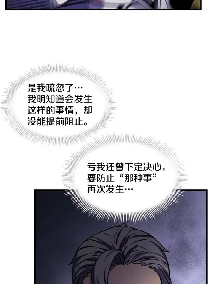 《史诗级枪骑士再临》34.枪和剑的对决图20