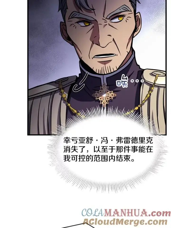《史诗级枪骑士再临》34.枪和剑的对决图21