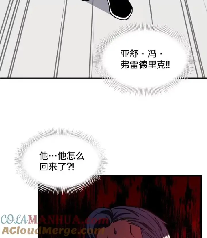 《史诗级枪骑士再临》34.枪和剑的对决图25