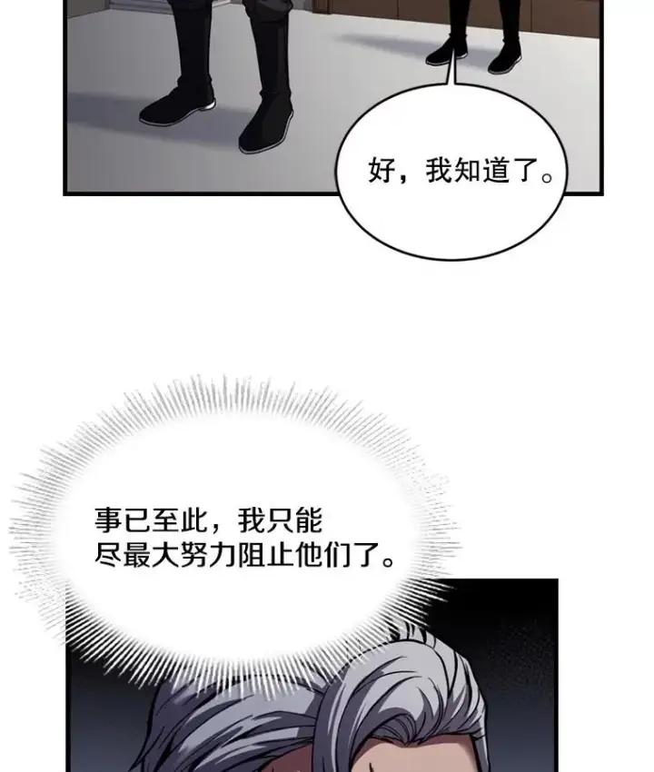 《史诗级枪骑士再临》34.枪和剑的对决图31
