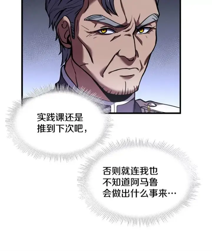 《史诗级枪骑士再临》34.枪和剑的对决图32