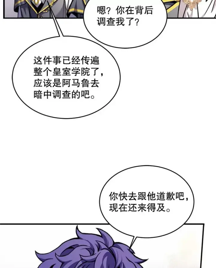 《史诗级枪骑士再临》34.枪和剑的对决图38
