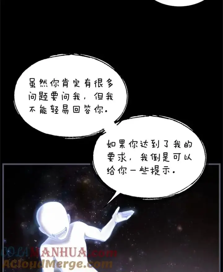 《史诗级枪骑士再临》34.枪和剑的对决图49