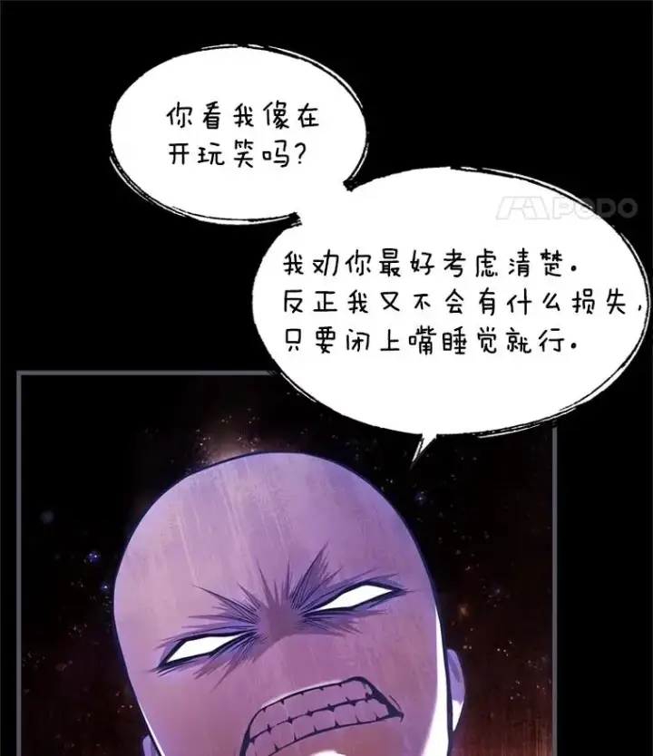 《史诗级枪骑士再临》34.枪和剑的对决图51
