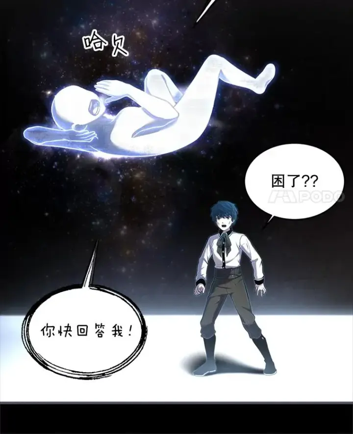 《史诗级枪骑士再临》34.枪和剑的对决图58