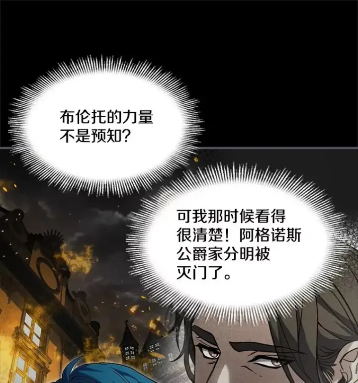 《史诗级枪骑士再临》34.枪和剑的对决图62