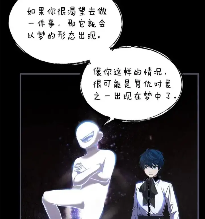 《史诗级枪骑士再临》34.枪和剑的对决图64