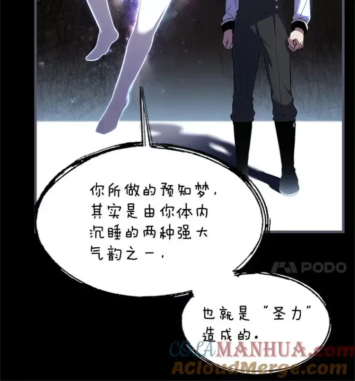 《史诗级枪骑士再临》34.枪和剑的对决图65