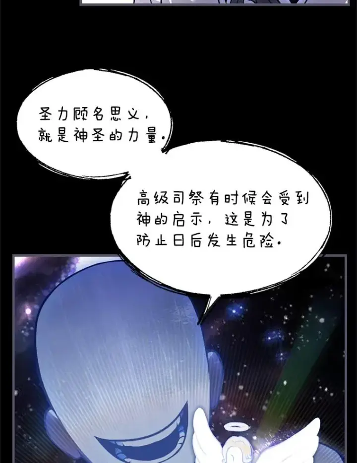 《史诗级枪骑士再临》34.枪和剑的对决图67