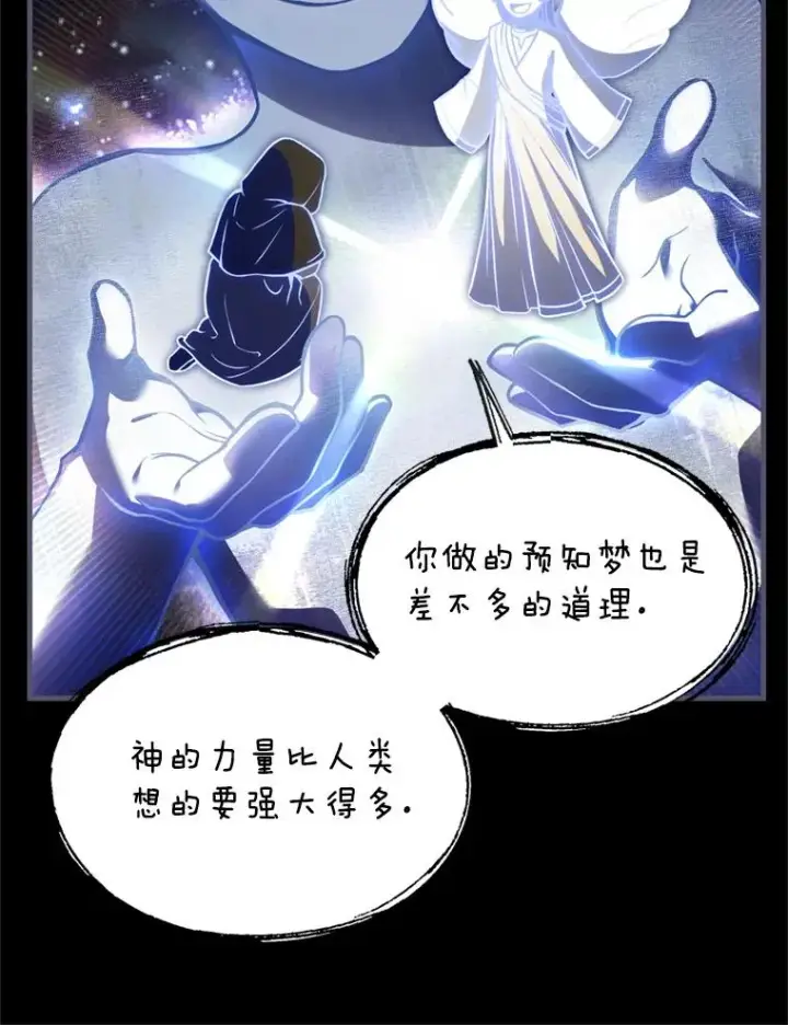 《史诗级枪骑士再临》34.枪和剑的对决图68