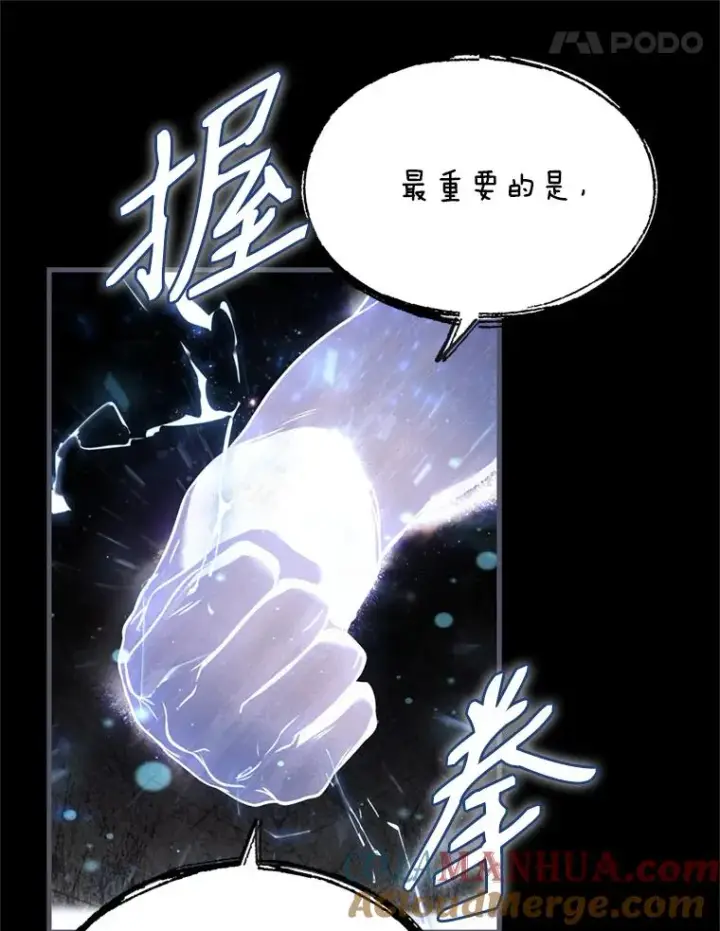 《史诗级枪骑士再临》34.枪和剑的对决图69