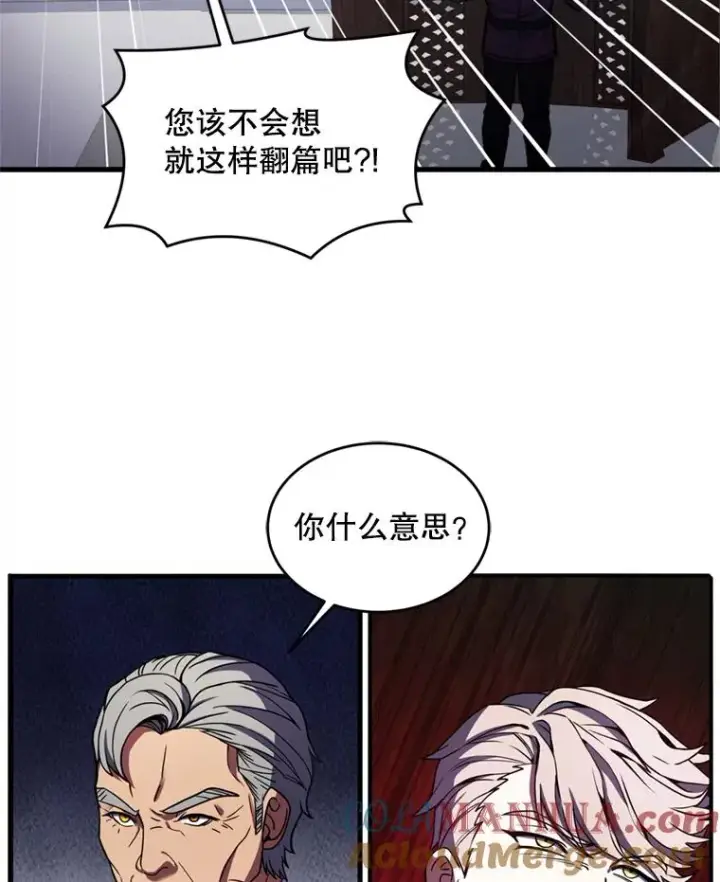 《史诗级枪骑士再临》34.枪和剑的对决图77