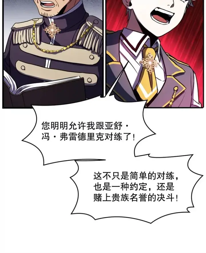 《史诗级枪骑士再临》34.枪和剑的对决图78