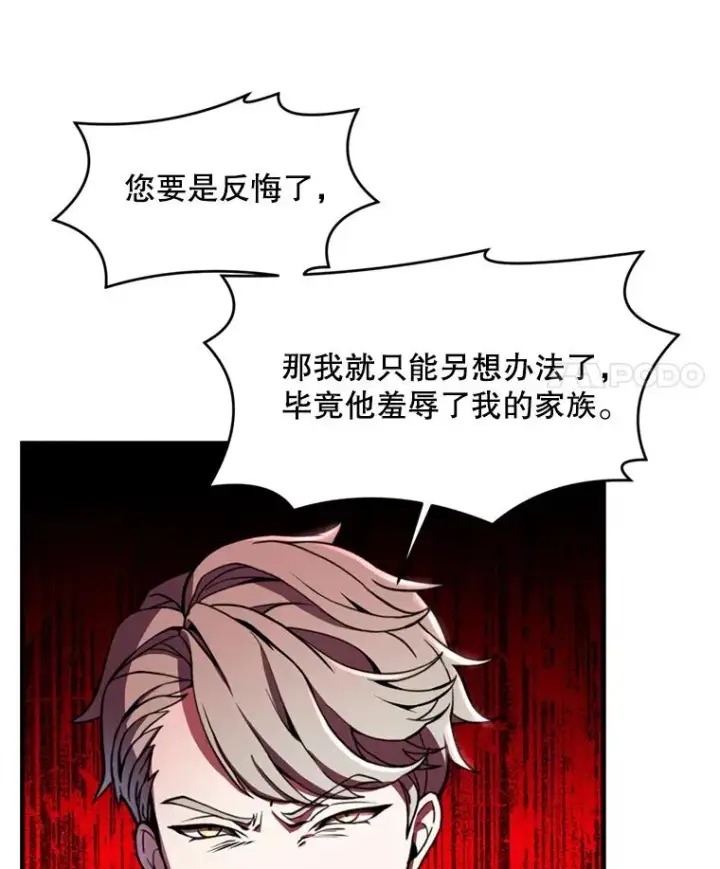 《史诗级枪骑士再临》34.枪和剑的对决图79