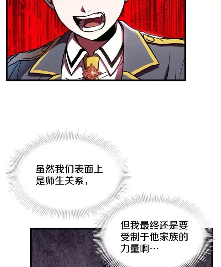 《史诗级枪骑士再临》34.枪和剑的对决图80