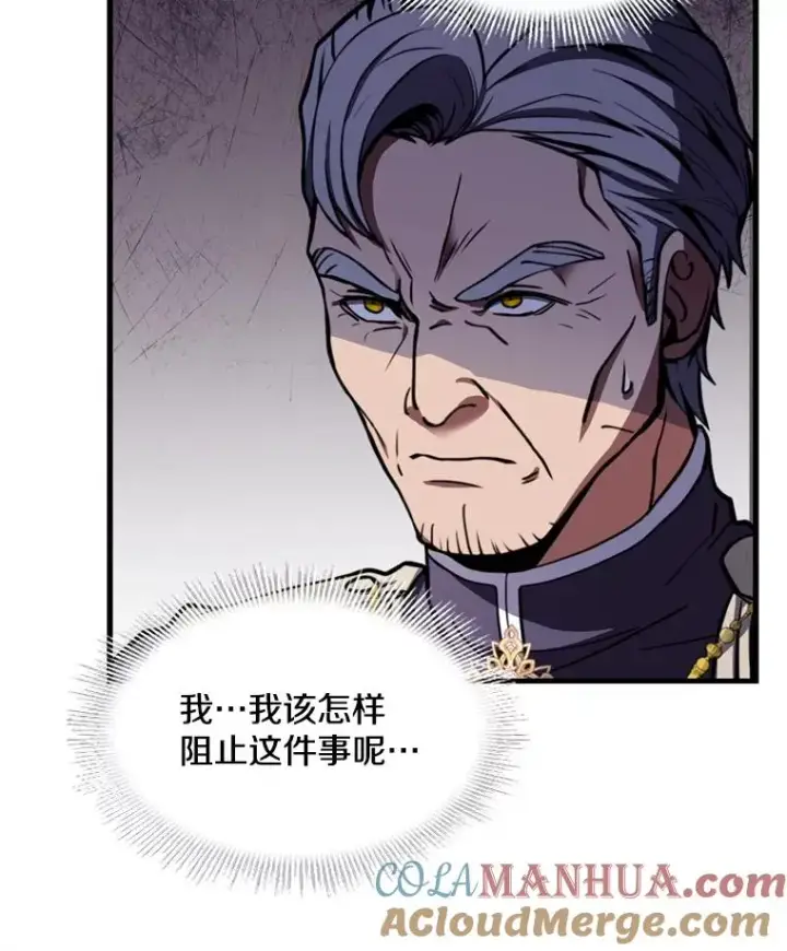 《史诗级枪骑士再临》34.枪和剑的对决图81