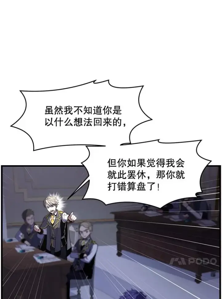 《史诗级枪骑士再临》34.枪和剑的对决图82