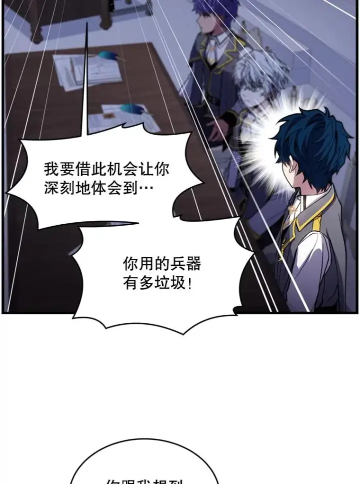 《史诗级枪骑士再临》34.枪和剑的对决图83