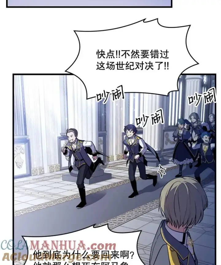 《史诗级枪骑士再临》34.枪和剑的对决图89