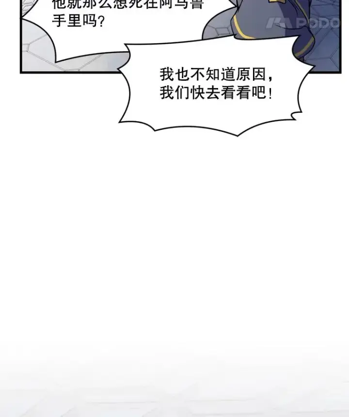 《史诗级枪骑士再临》34.枪和剑的对决图90