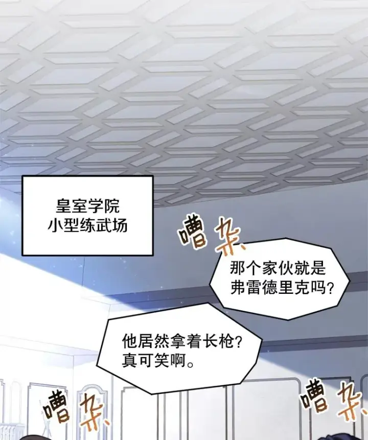 《史诗级枪骑士再临》34.枪和剑的对决图91