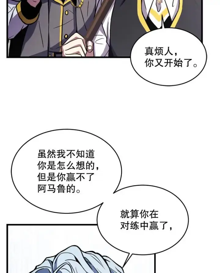 《史诗级枪骑士再临》34.枪和剑的对决图94